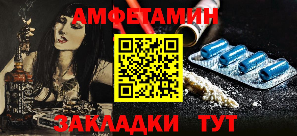 АМФ  АМФЕТАМИН 98%  АМФЕТАМИН  Вход с VPN  Ногинск 