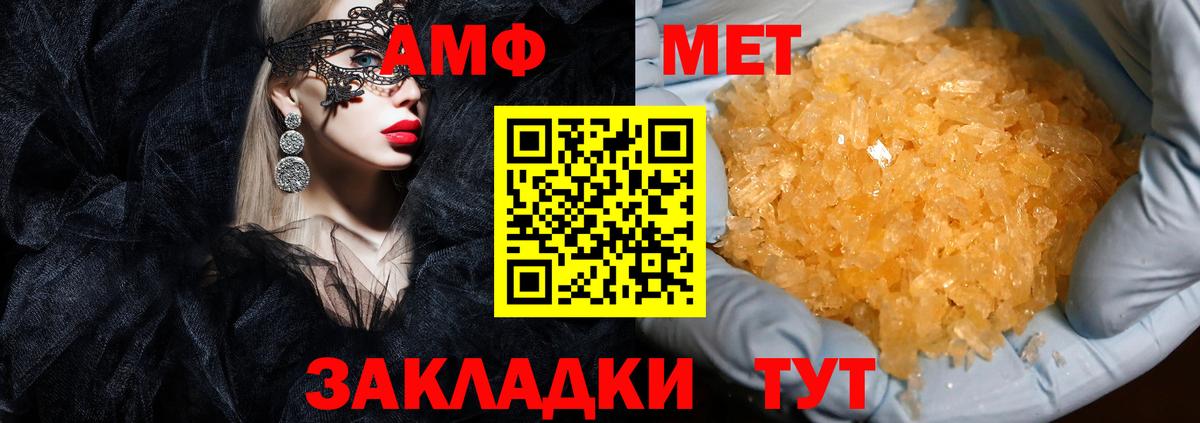 АМФЕТАМИН Розовый Ногинск