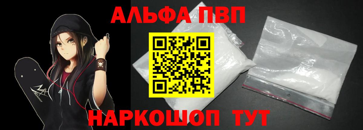 Alpha PVP СК  дарнет шоп  Alpha PVP крисы CK  Ногинск  Вход с VPN 