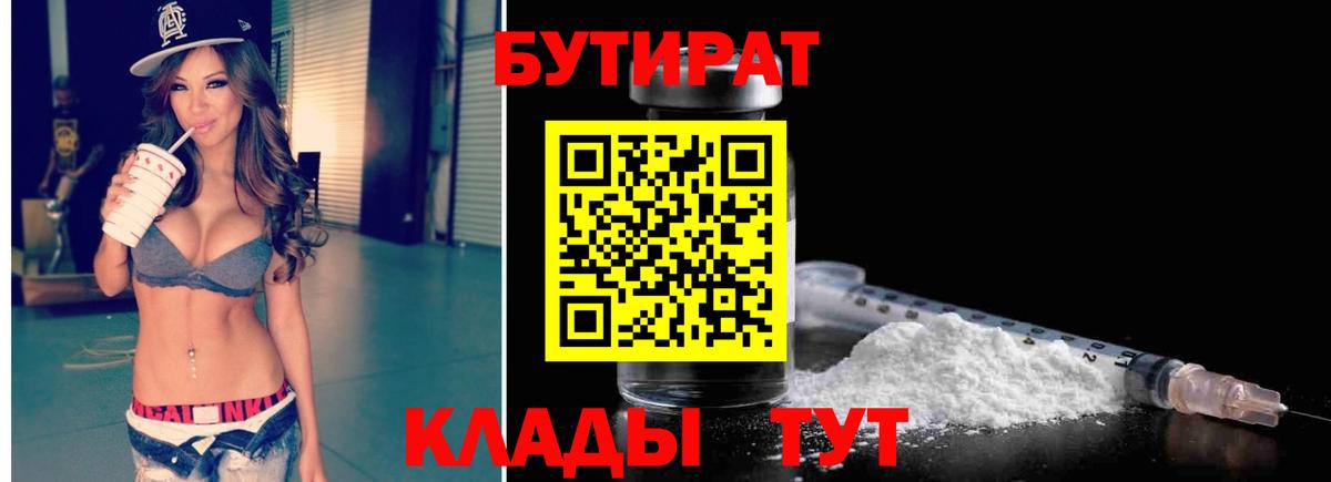 Бутират жидкий экстази Ногинск