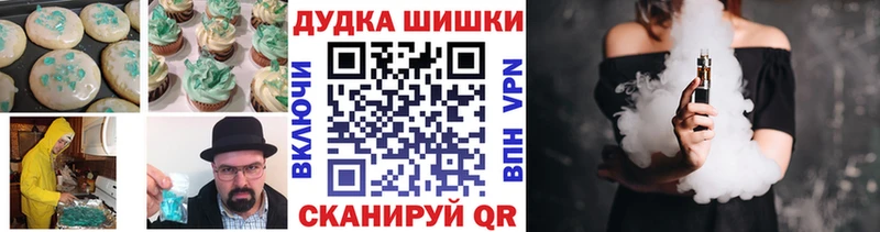 Еда ТГК марихуана Ногинск