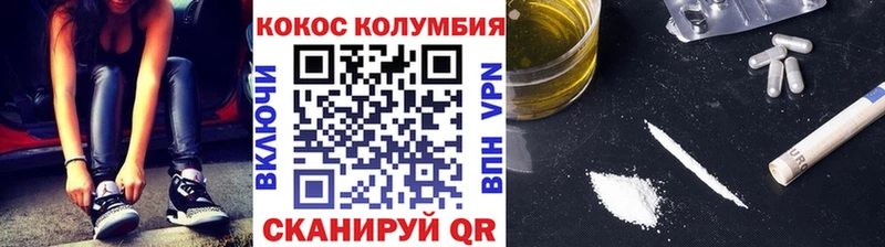 закладка  Ногинск  mega ТОР  COCAIN Колумбийский 