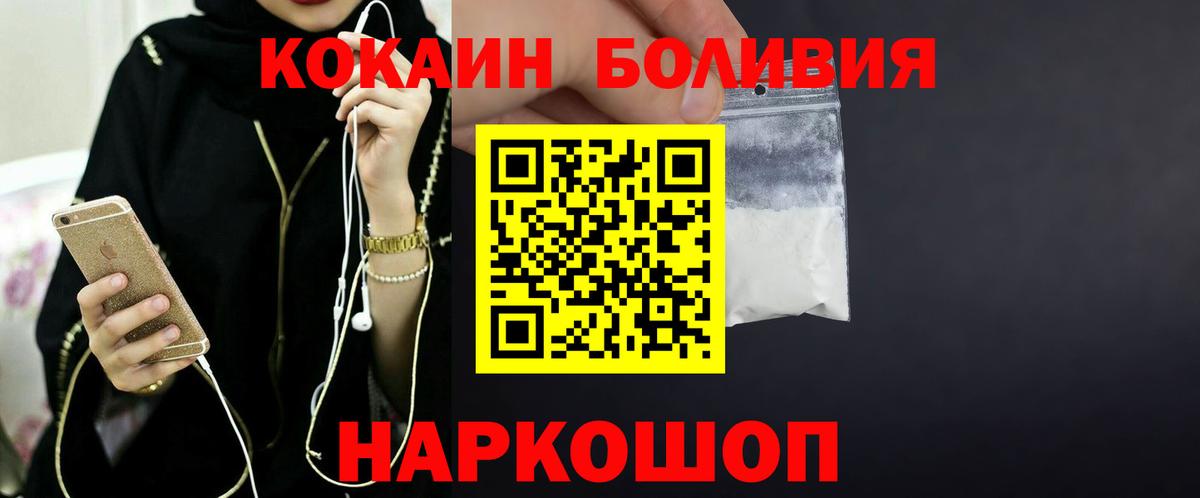 КОКАИН Перу Ногинск