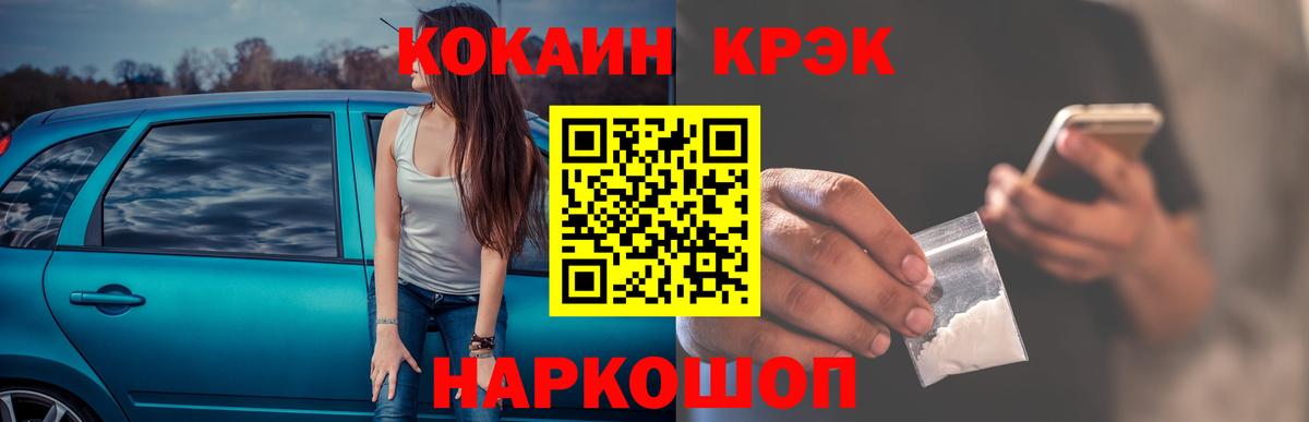 КОКАИН FishScale  Вход с VPN  Ногинск  КОКАИН  КОКАИН Боливия 