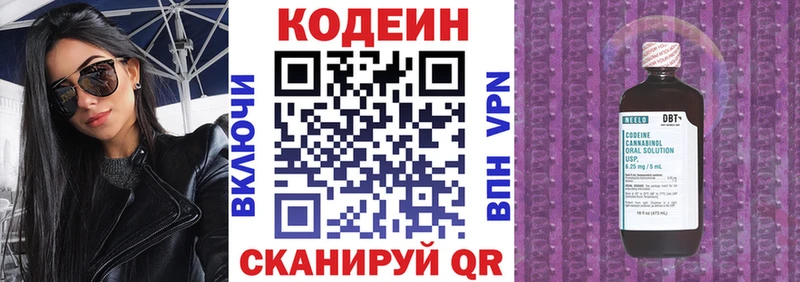 Кодеиновый сироп Lean напиток Lean (лин)  МЕГА ссылки  Ногинск 