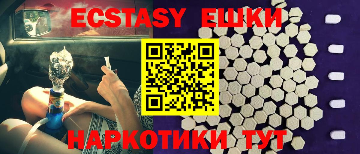 Ecstasy 280 MDMA  Вход с VPN  ЭКСТАЗИ Punisher  ссылка на мегу   Ногинск 