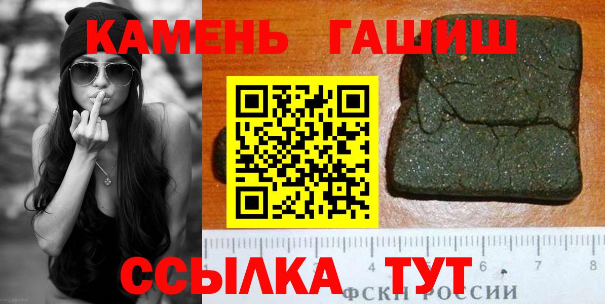 Гашиш гарик Ногинск