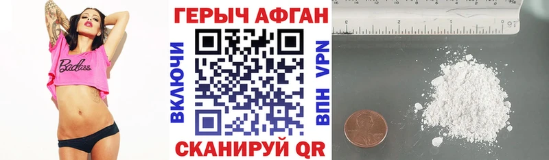 ГЕРОИН Афган  Ногинск 
