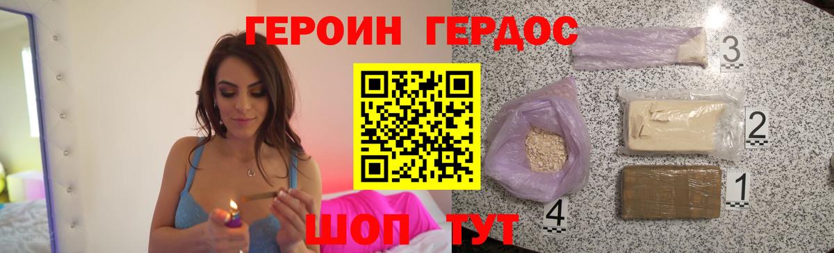 Героин хмурый Ногинск