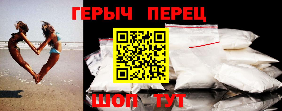 Ногинск  ГЕРОИН Афган  Героин  Вход с VPN 