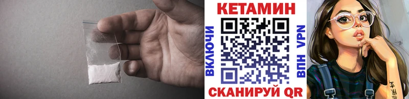 Кетамин VHQ  купить наркотики цена  Ногинск 