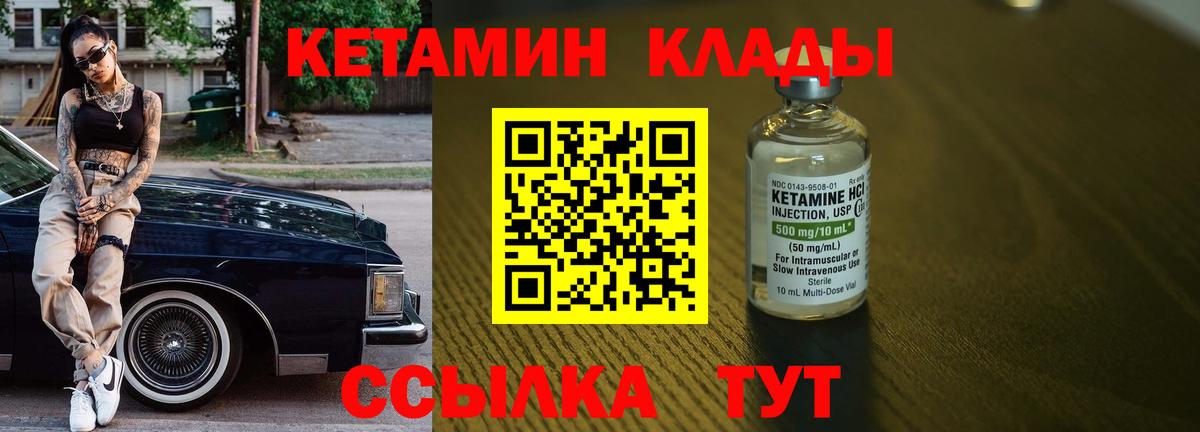 Ногинск  дарк нет клад  Вход с VPN  Кетамин VHQ  Кетамин ketamine 