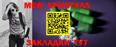 метамфетамин Ярцево