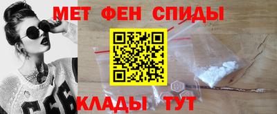 метамфетамин Ярцево