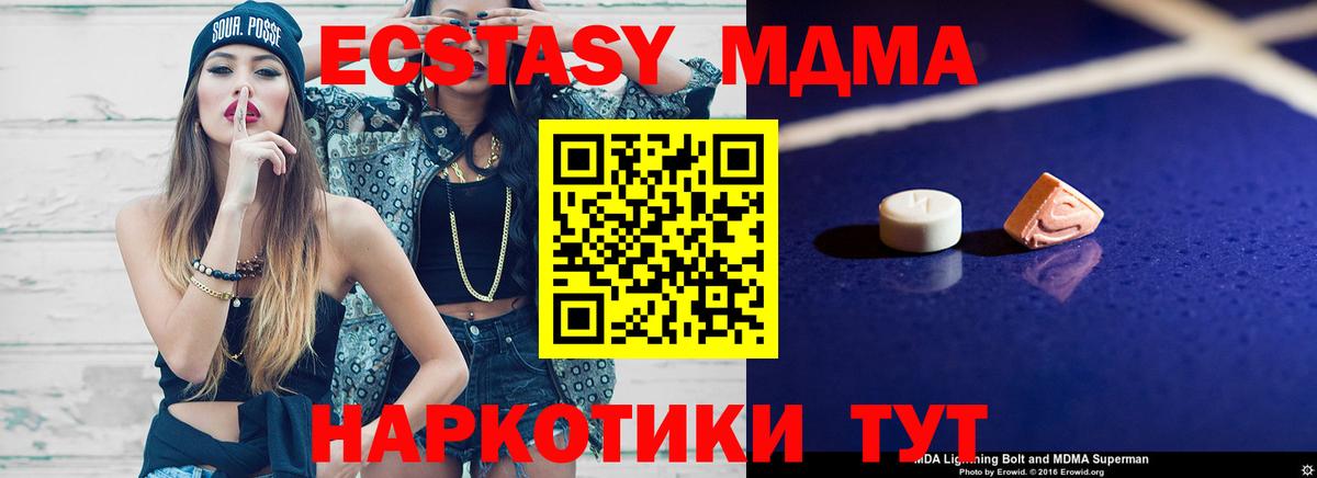 MDMA VHQ  МДМА VHQ  Ногинск  Вход с VPN 