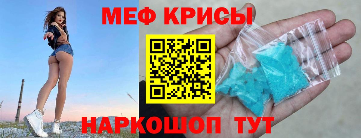Ногинск  МЯУ-МЯУ 4 MMC  Меф  Вход с VPN 