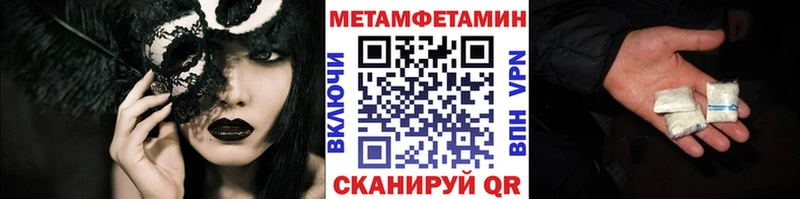 где купить наркоту Ногинск Метамфетамин мет