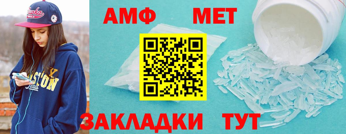 МЕТАМФЕТАМИН  МЕТАМФЕТАМИН Декстрометамфетамин 99.9%  Вход с VPN  Ногинск 