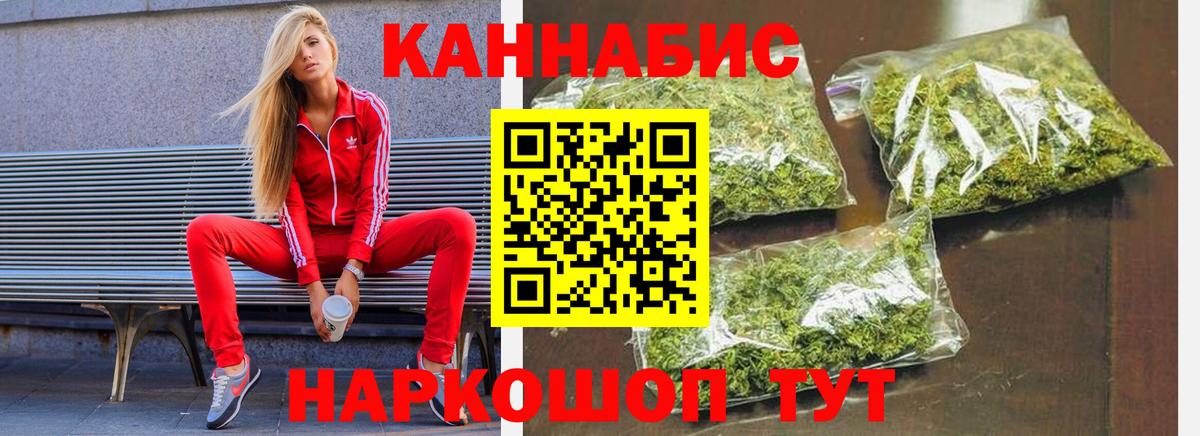 МАРИХУАНА SATIVA & INDICA  Каннабис гибрид  Марихуана конопля  Бошки марихуана сатива  Вход с VPN  Ногинск 